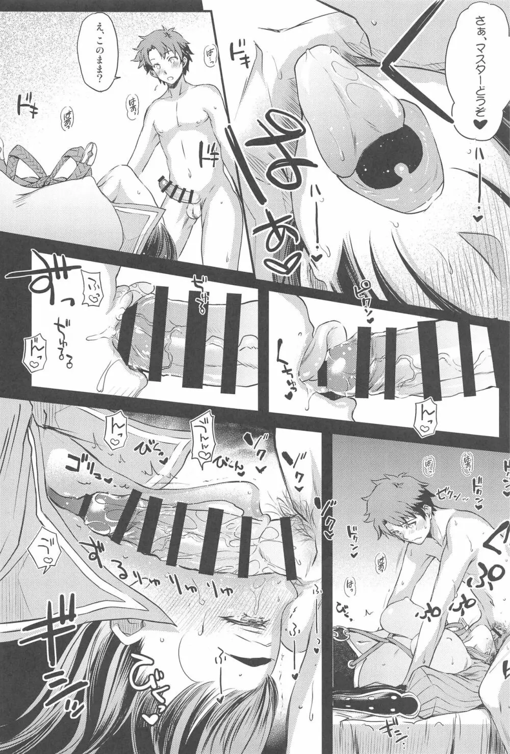 Purple haze Page.158