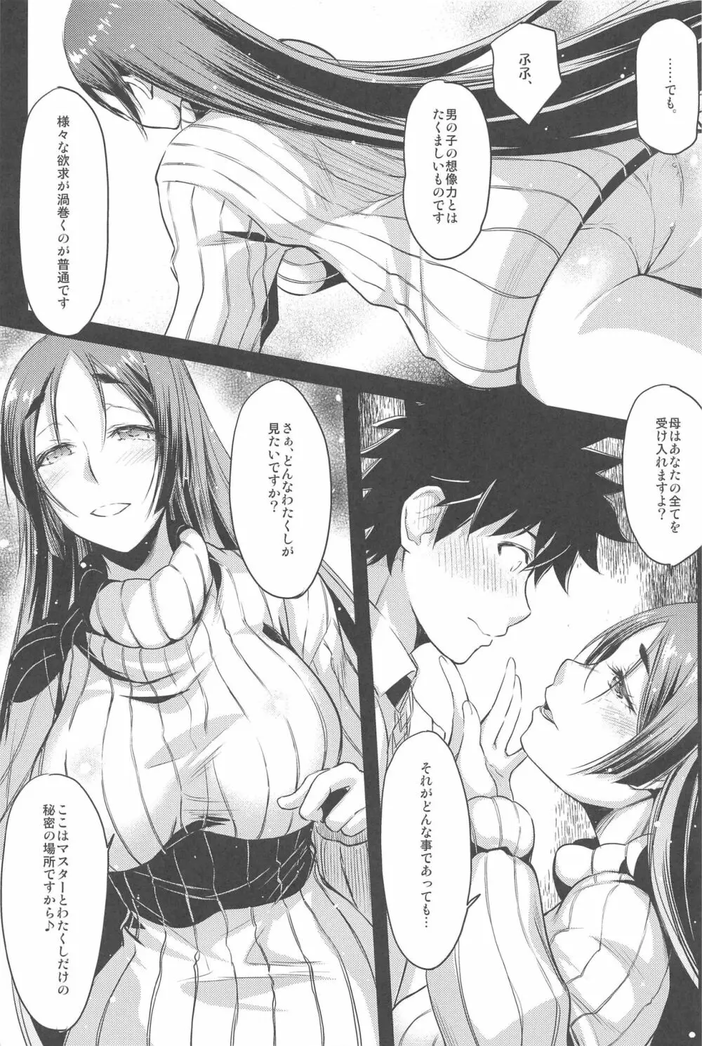 Purple haze Page.46