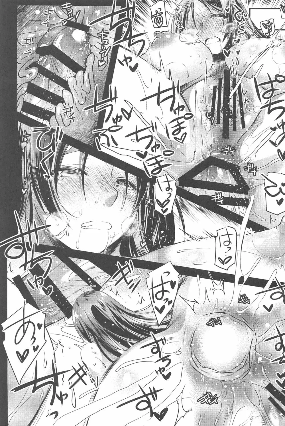 Purple haze Page.54