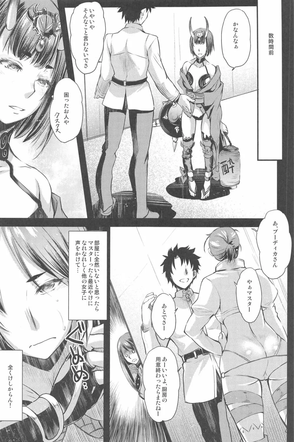 Purple haze Page.69