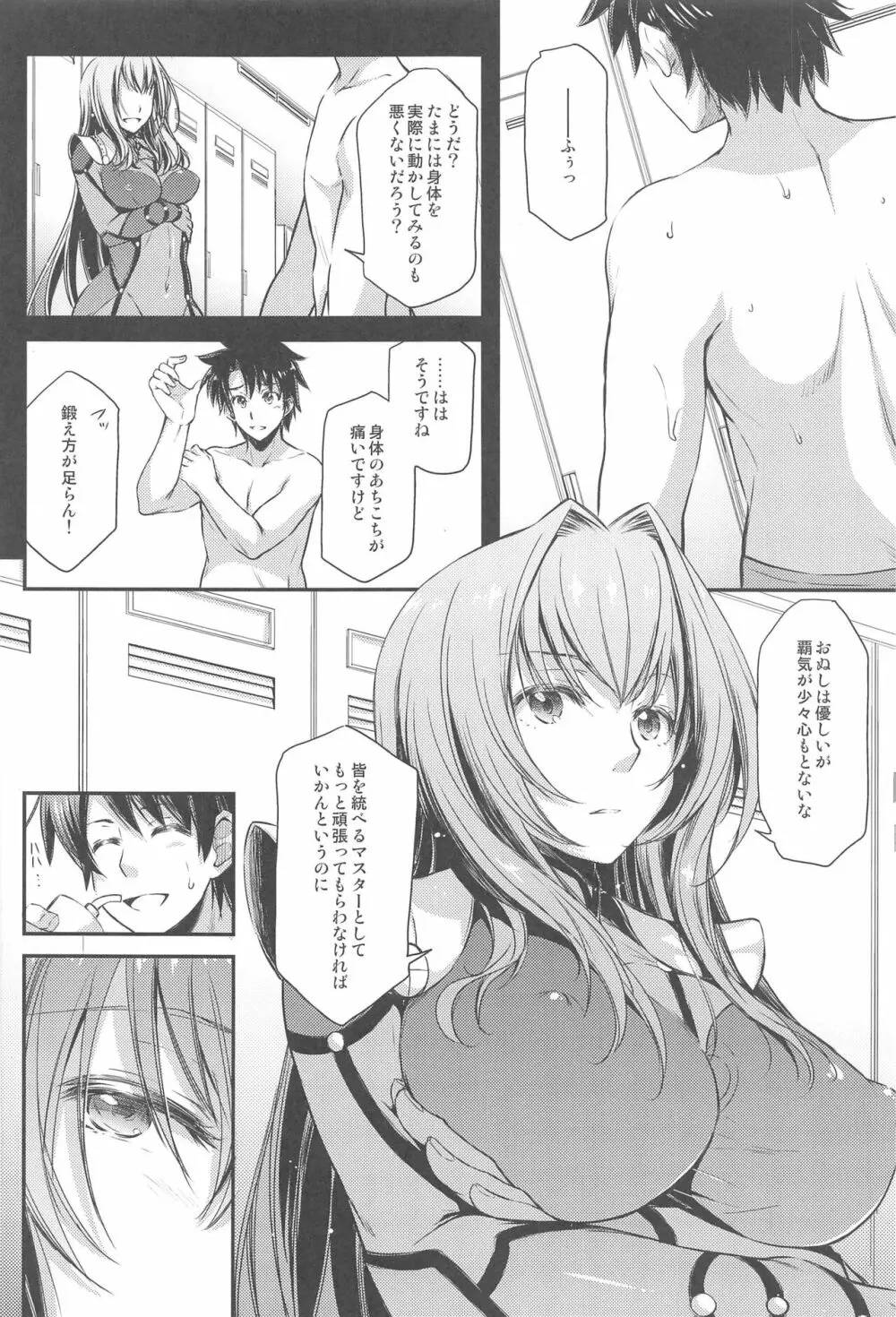 Purple haze Page.89