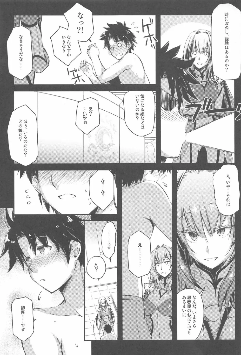 Purple haze Page.90