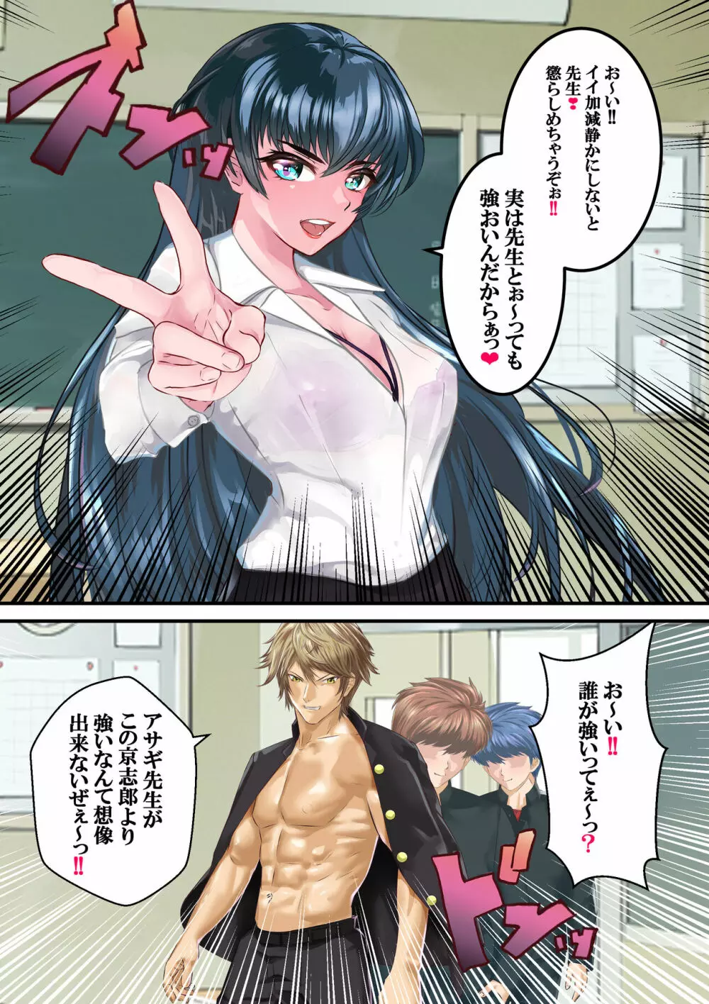 好きですアサギ対魔先生 第3話 Page.17