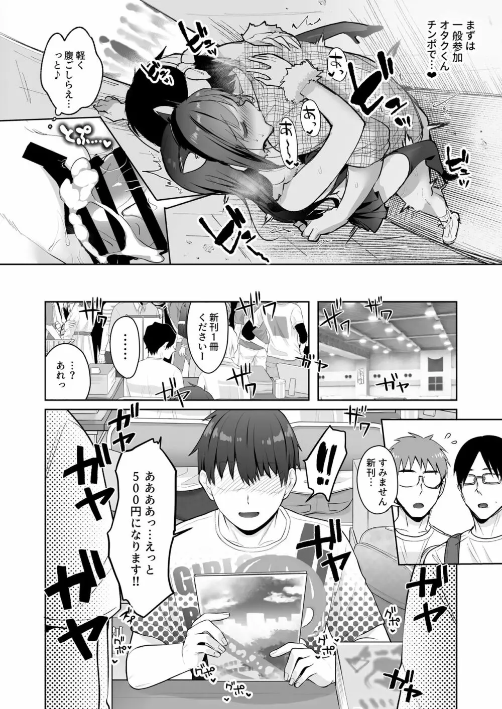 優等生のウラの姿は超ビッチレイヤー 優等生 綾香のウラオモテ Page.24