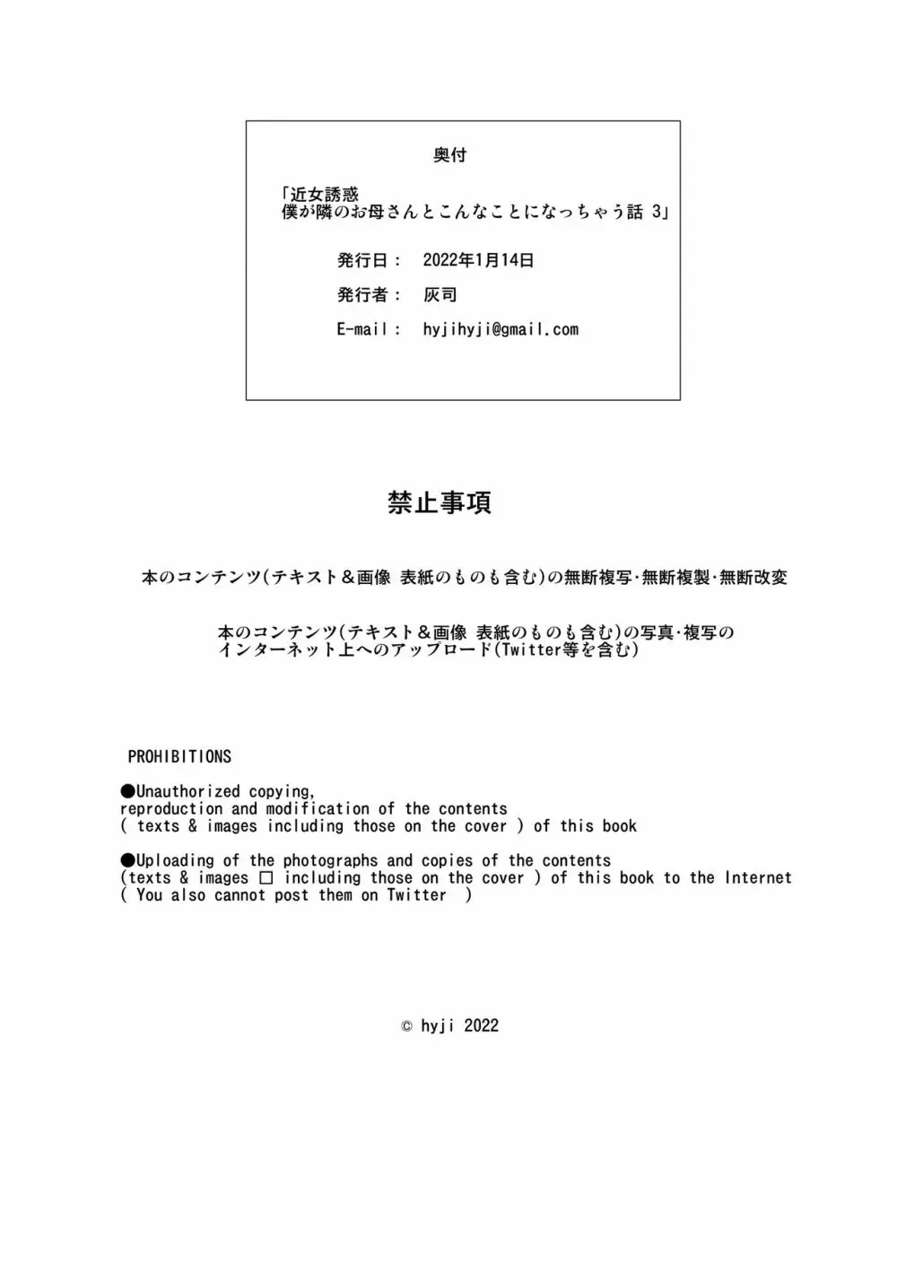 近女誘惑 僕が隣のお母さんとこんなことになっちゃう話 3 Page.55