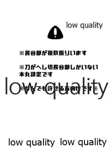 食欲旺盛な忠犬達と Page.2
