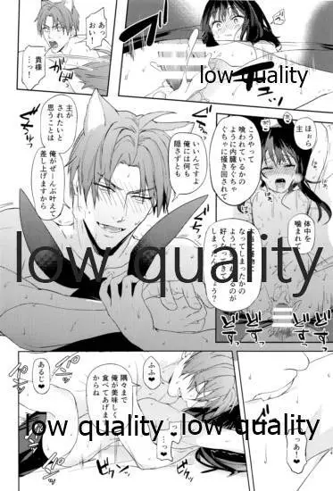 食欲旺盛な忠犬達と Page.23