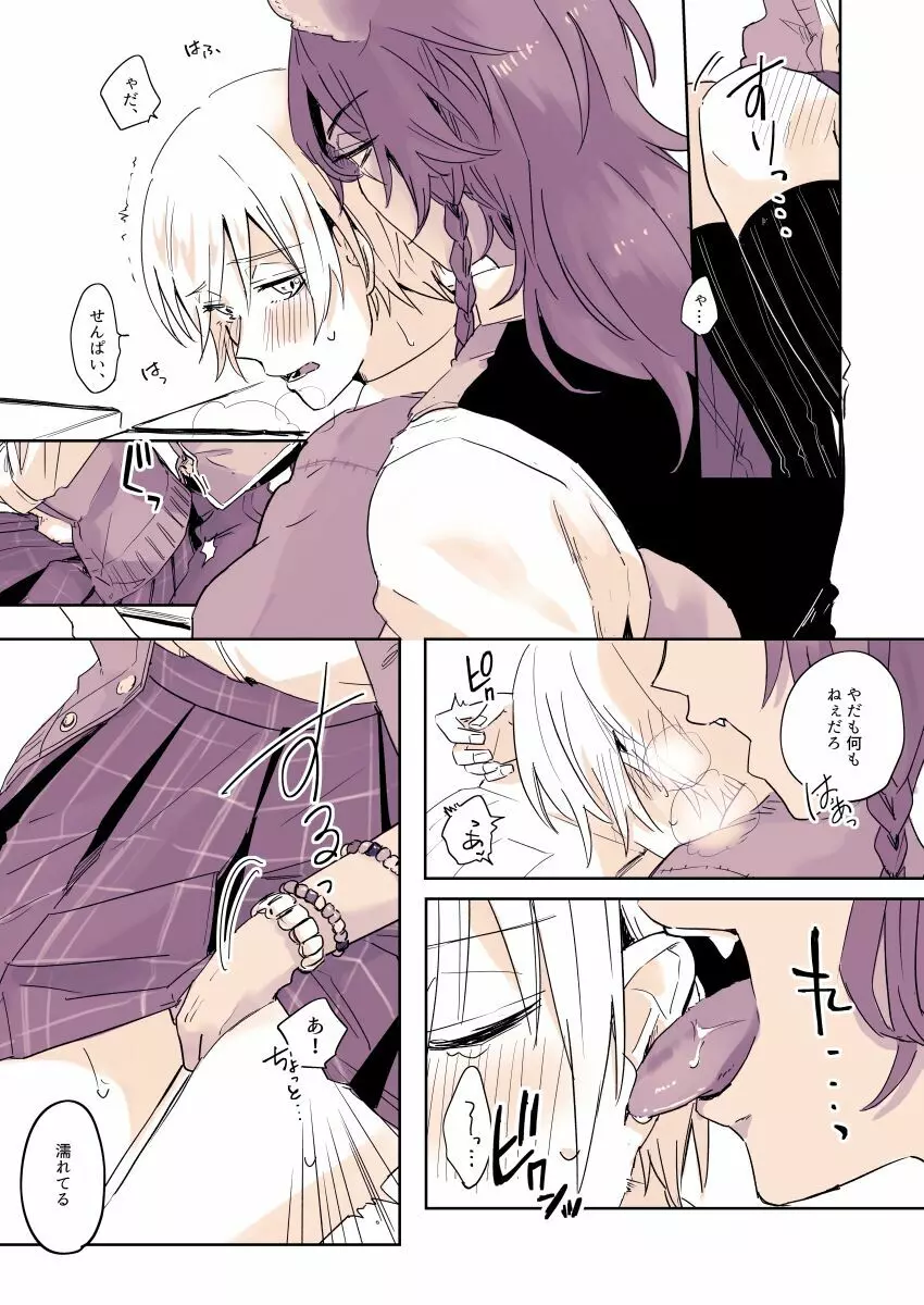 R - 18 matome ③ Page.4
