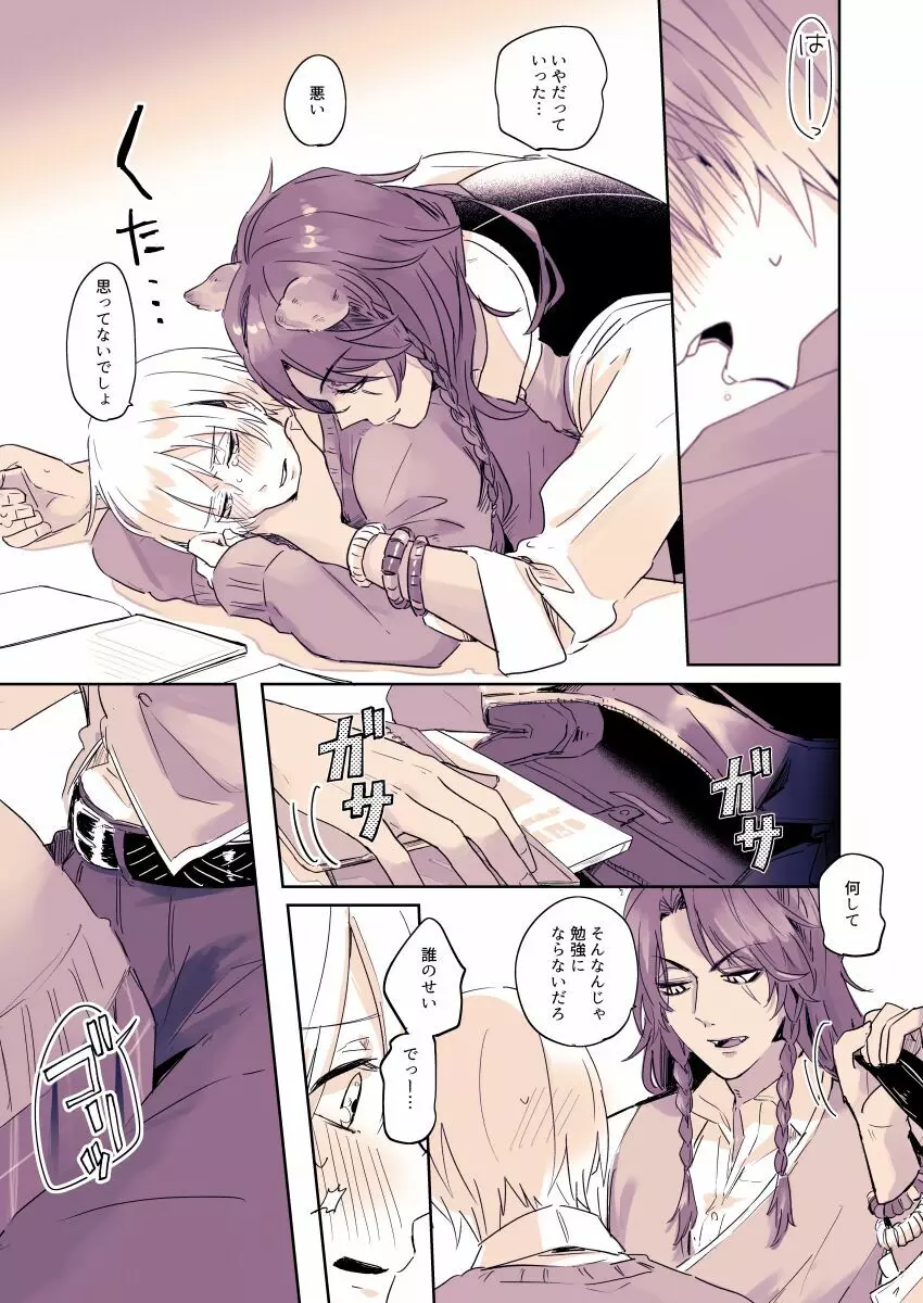 R - 18 matome ③ Page.7