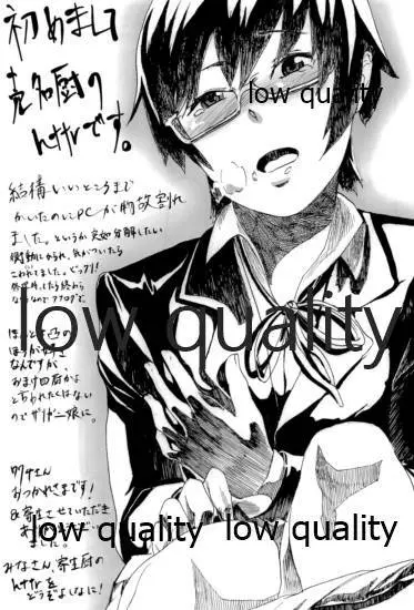 ミオプラス Page.12