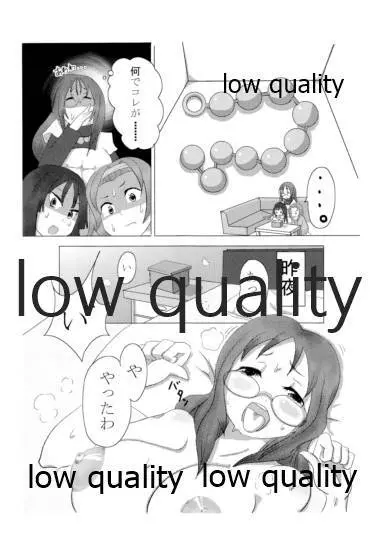 ミオプラス Page.16