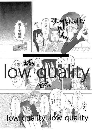 ミオプラス Page.18