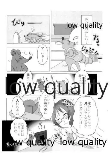 ミオプラス Page.19