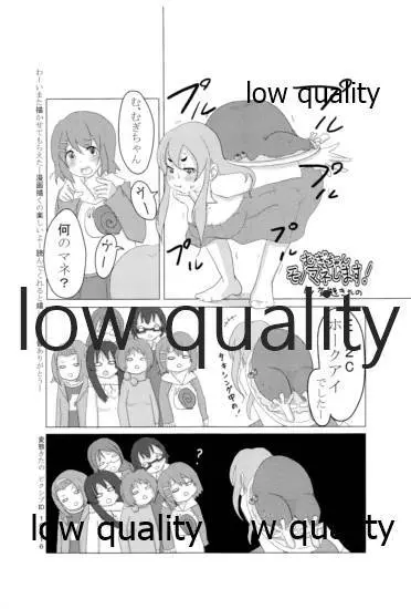 ミオプラス Page.20