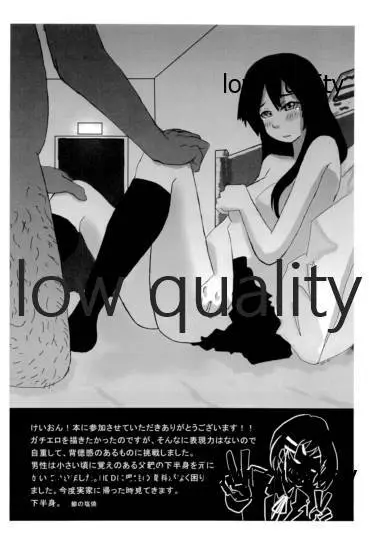 ミオプラス Page.21