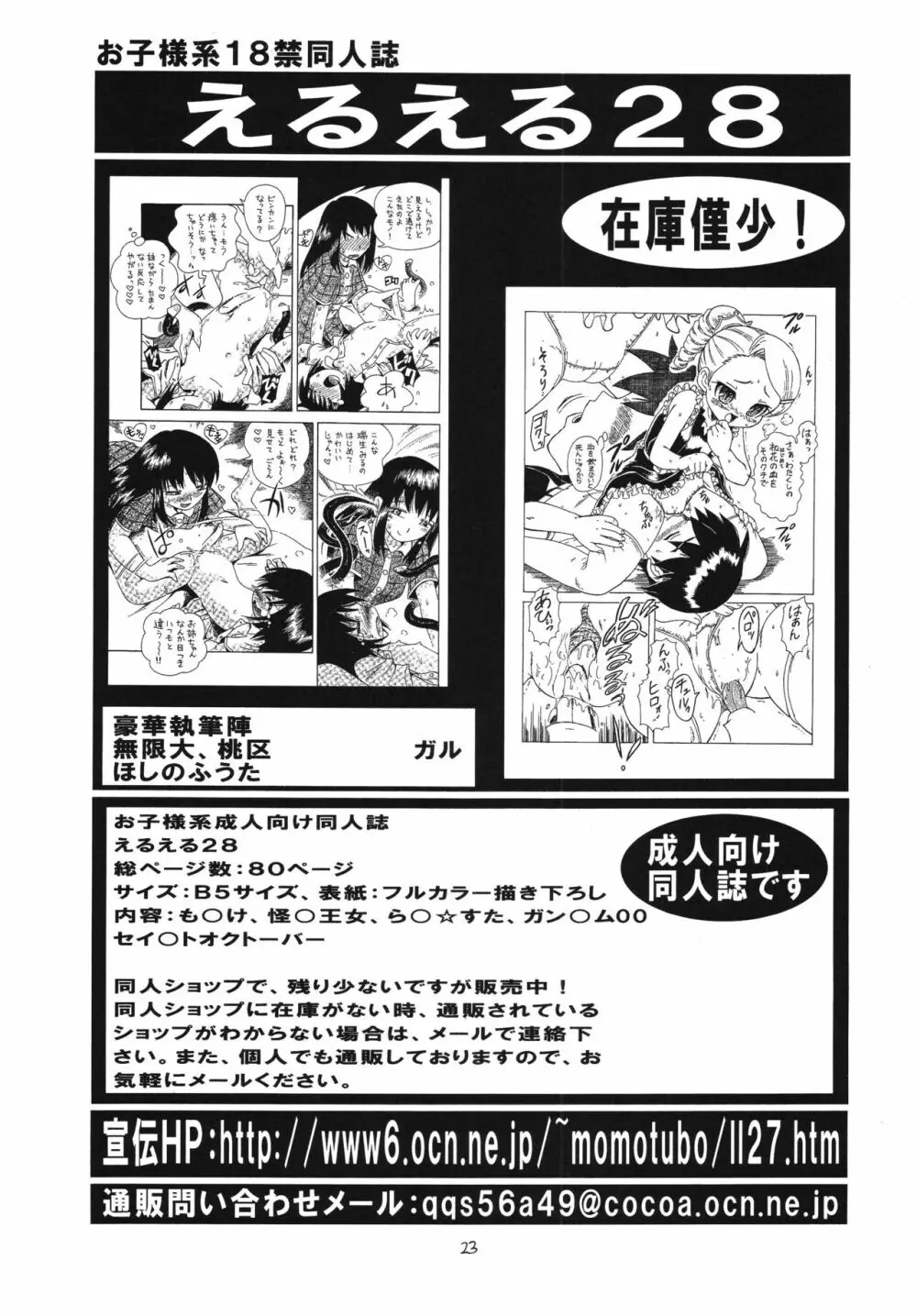 日替わりおべんとう 京都風味 Page.22