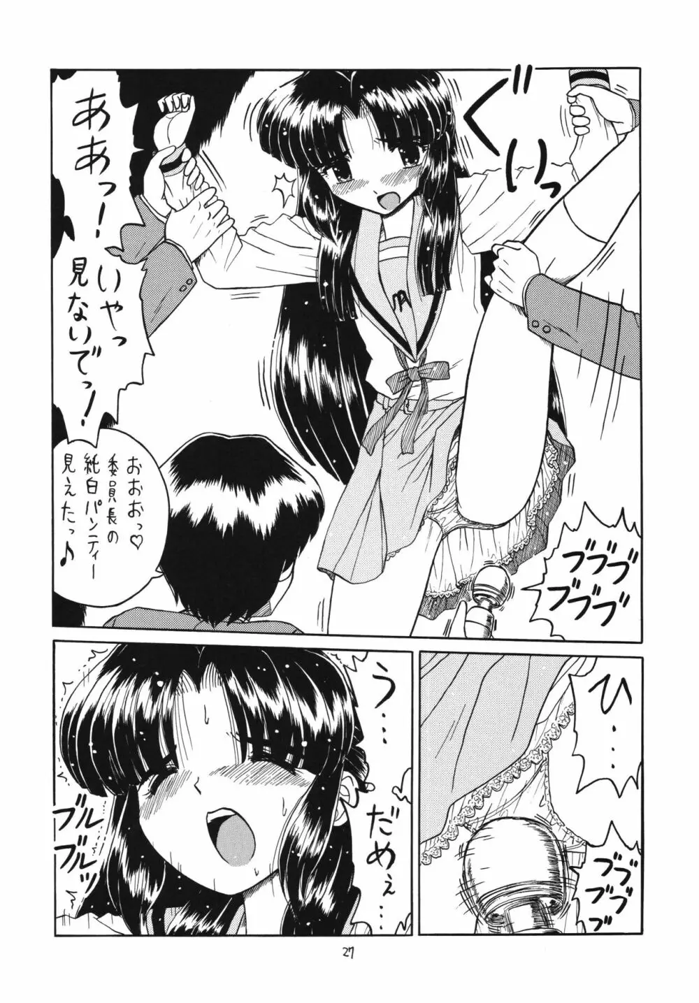 日替わりおべんとう 京都風味 Page.26