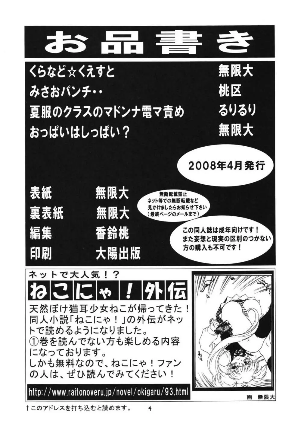 日替わりおべんとう 京都風味 Page.3