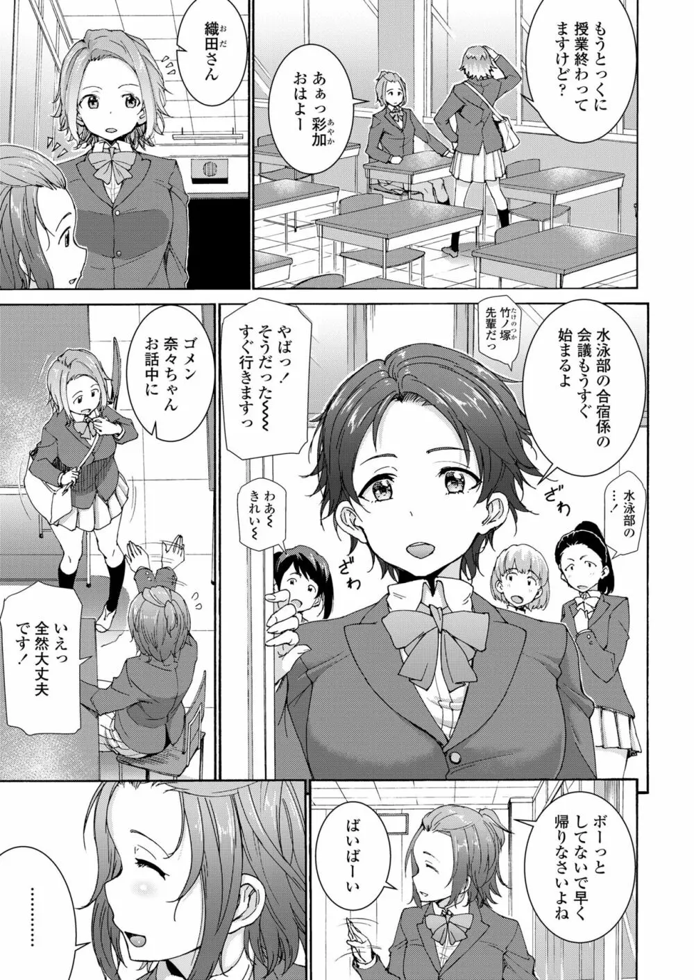 ハーレムセックス男女混合型 Page.4