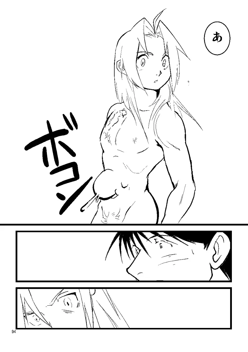 Euphoria Page.92
