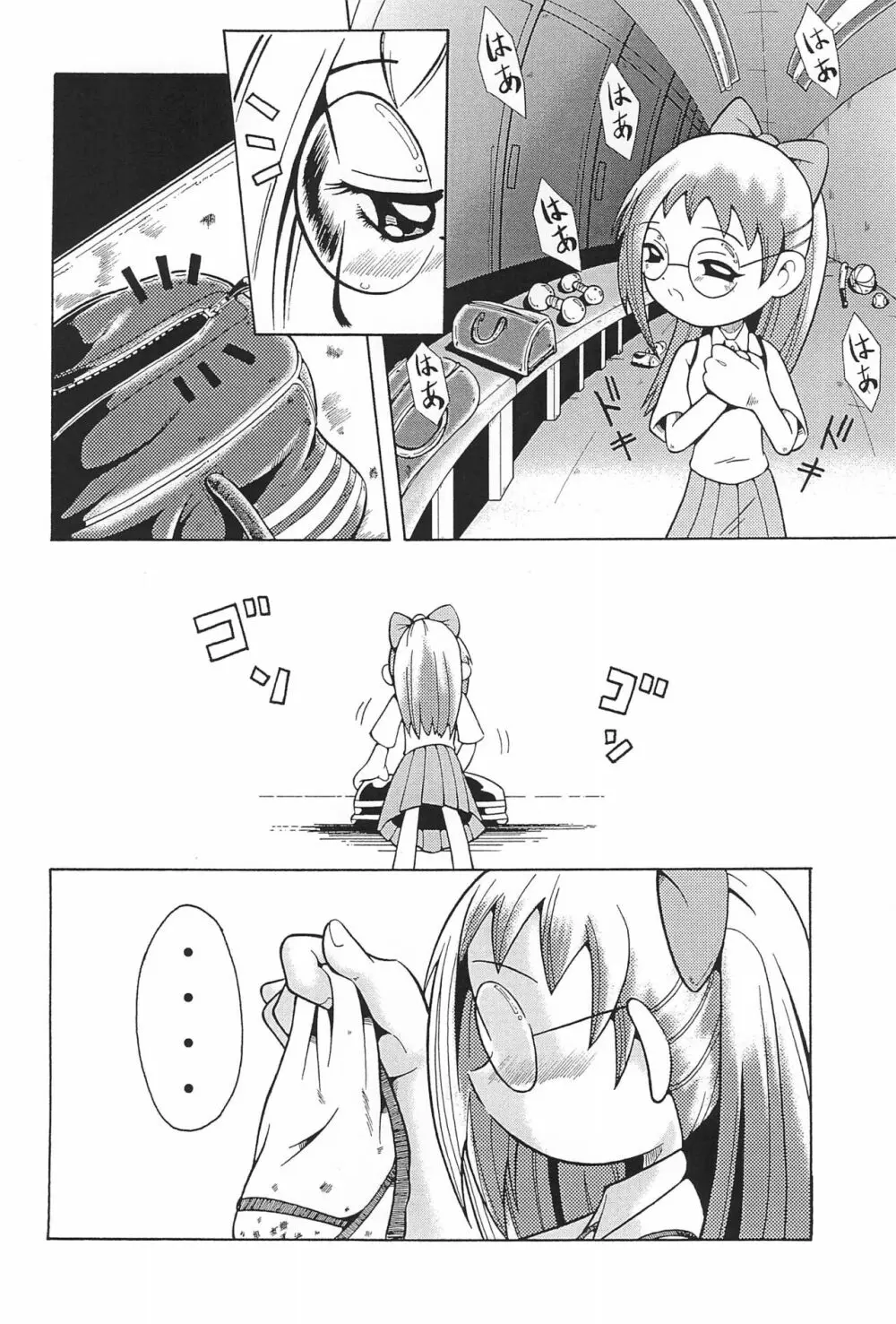 ウラバンビ Vol.3 -べたべとはづきっち- Page.6