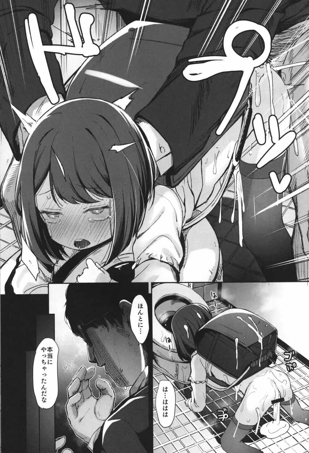 Rape Page.30