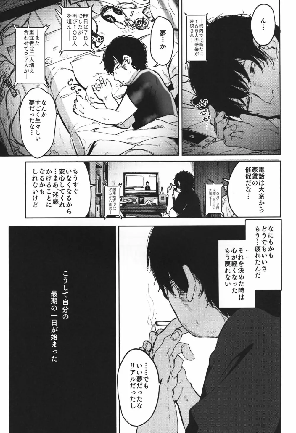 Rape Page.44