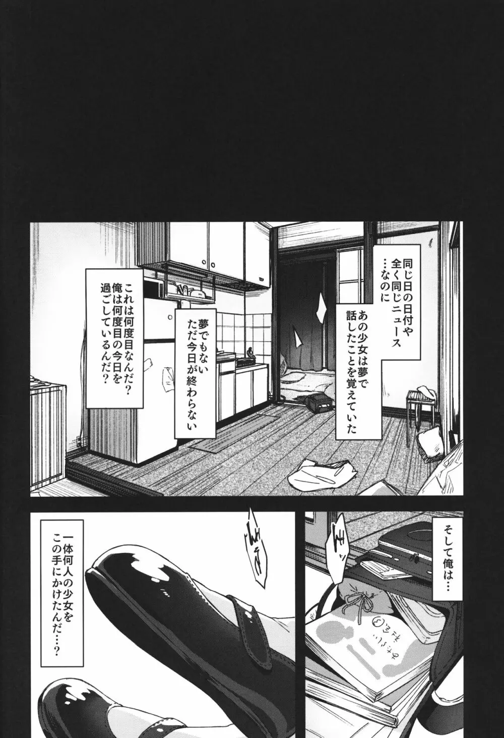Rape Page.49