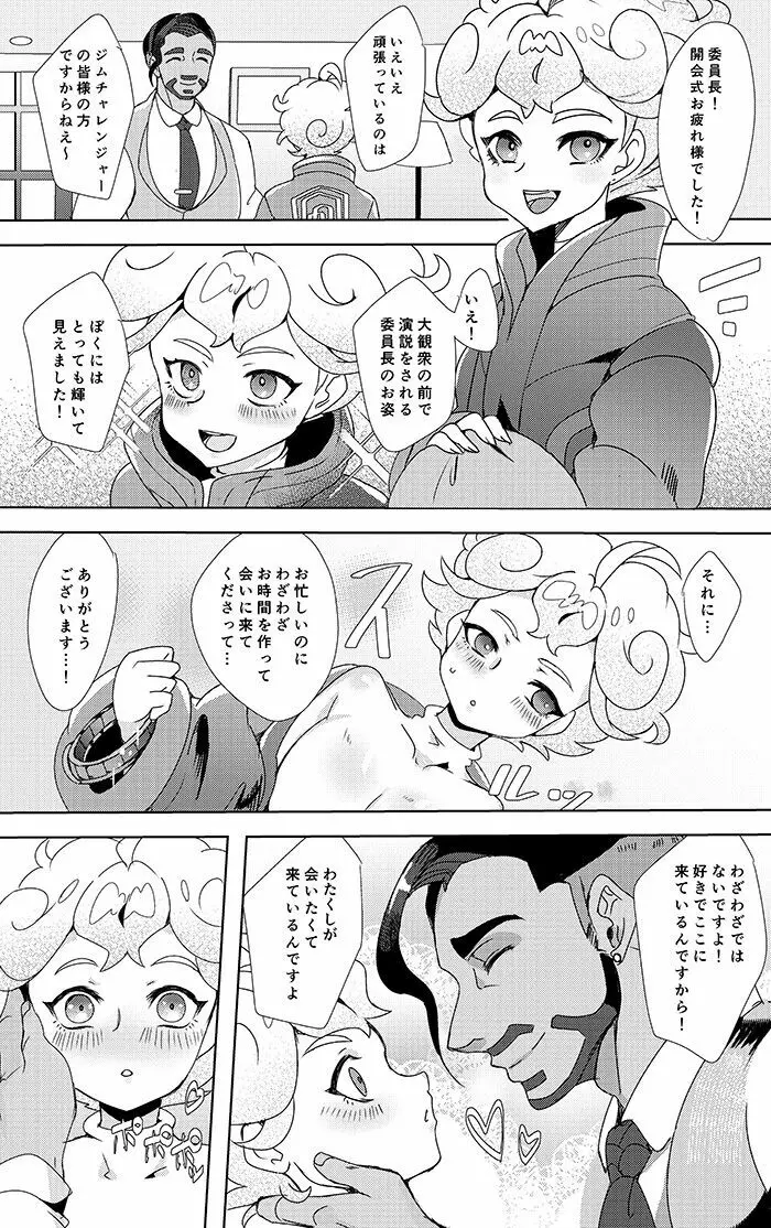 Hotel Subomie In ❤ Page.2