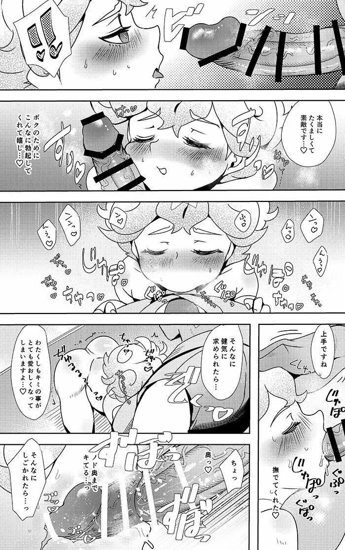 Hotel Subomie In ❤ Page.6