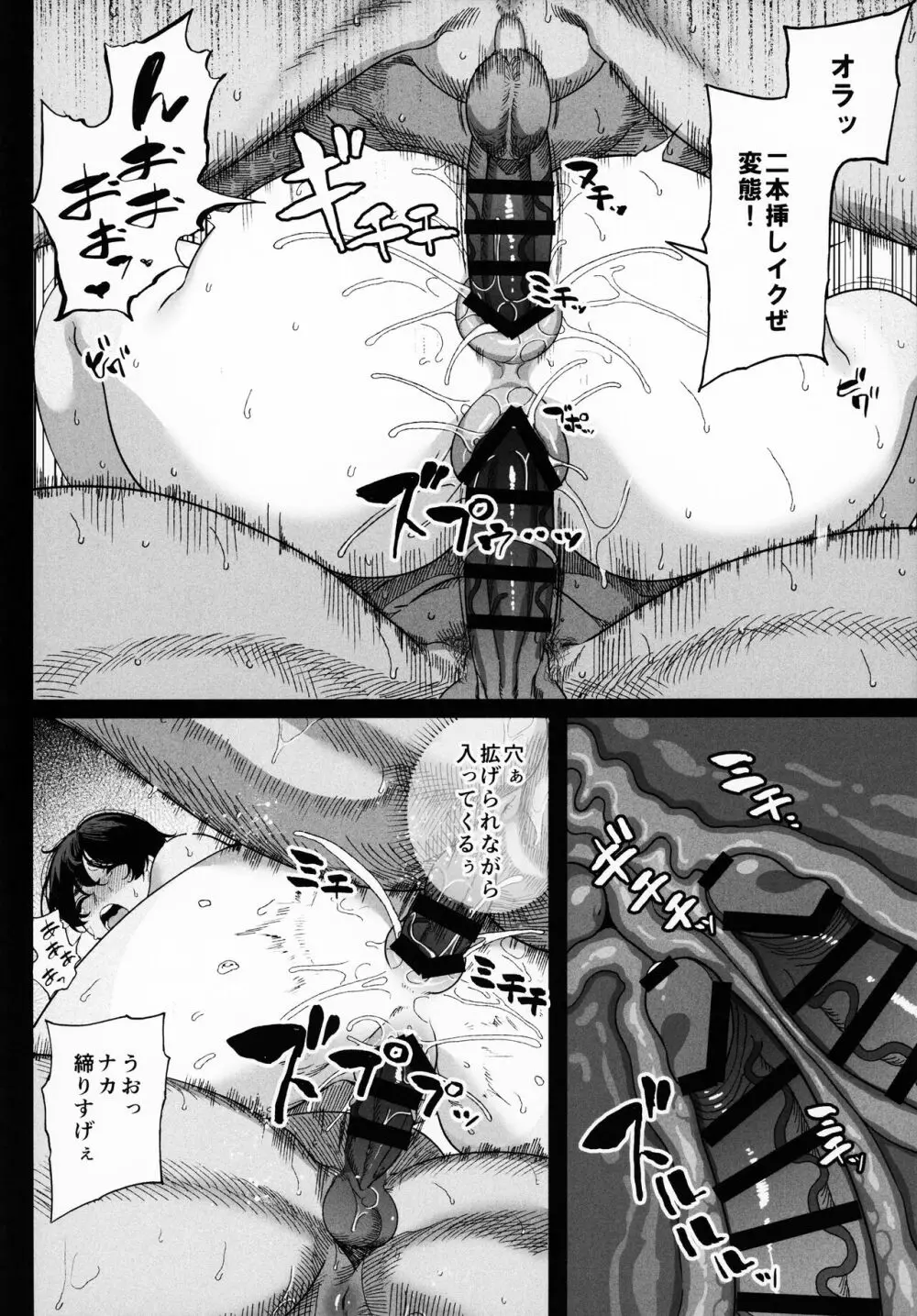 乱姦合宿 サークルでハメられた少女たち Page.39