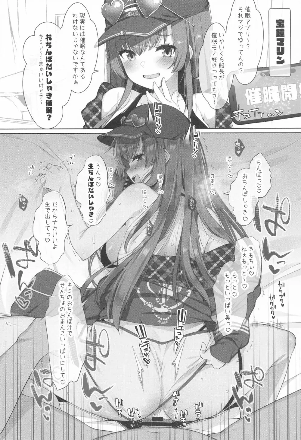 アイドルVは僕のセフレ 総集編 Page.67