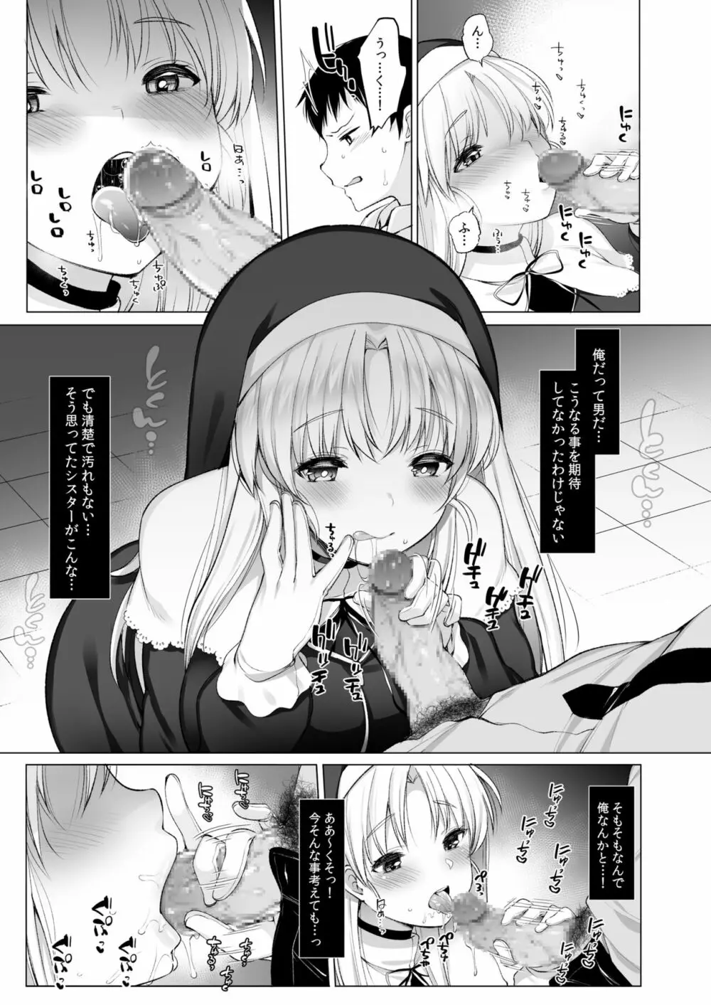 アイドルVは僕のセフレ 総集編 Page.34