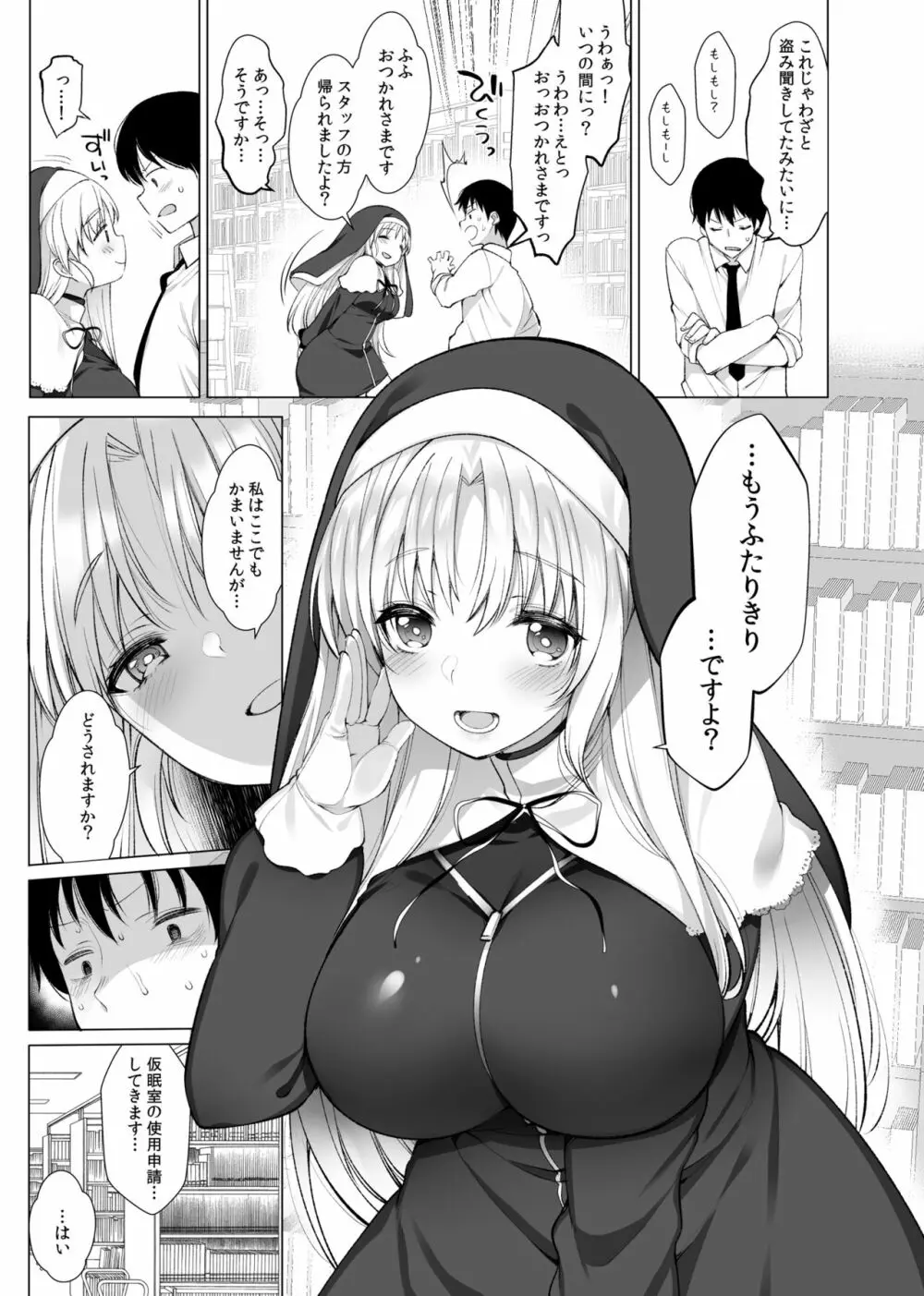 アイドルVは僕のセフレ 総集編 Page.40
