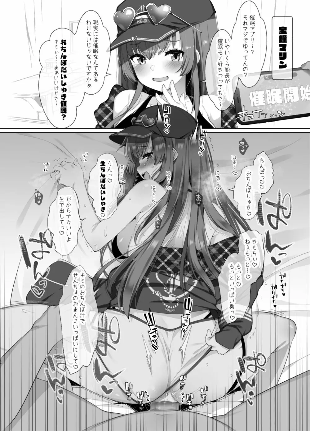 アイドルVは僕のセフレ 総集編 Page.67
