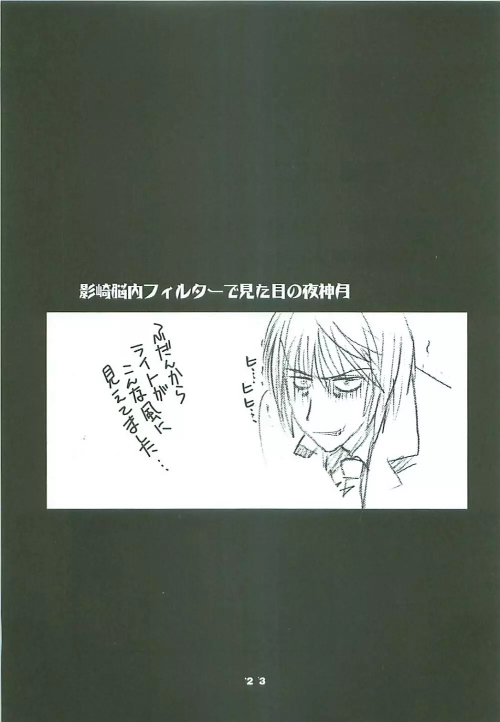 なちゅらるぼーんきらーず Page.22