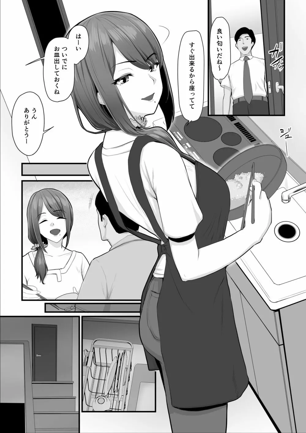 濡れたアジサイ2 Page.5