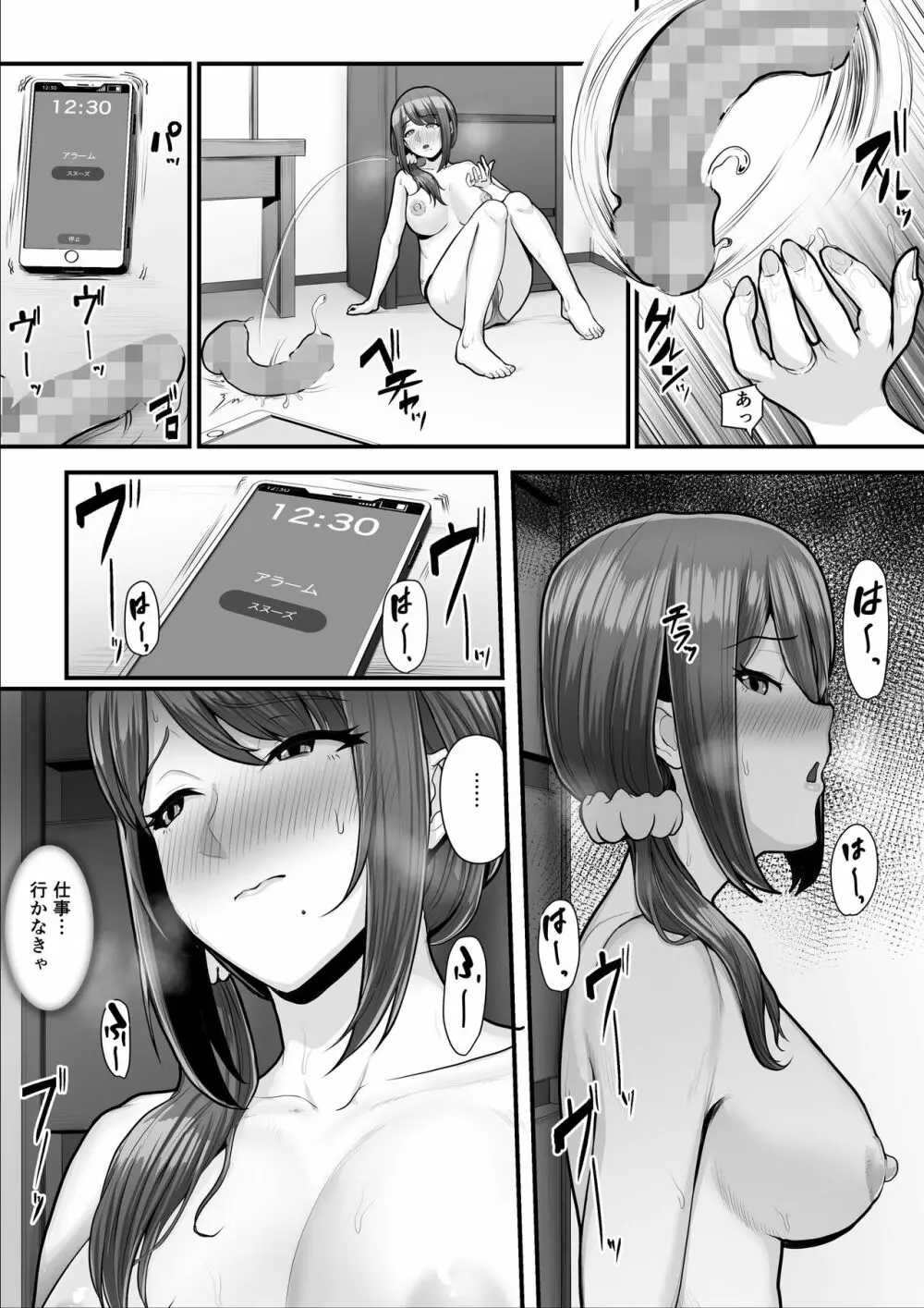 濡れたアジサイ2 Page.52