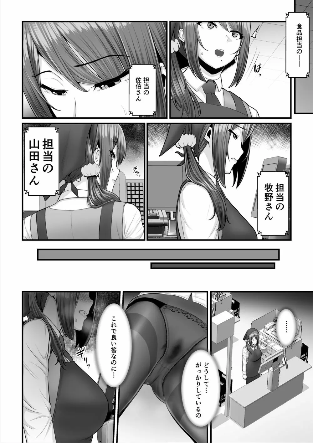 濡れたアジサイ2 Page.55