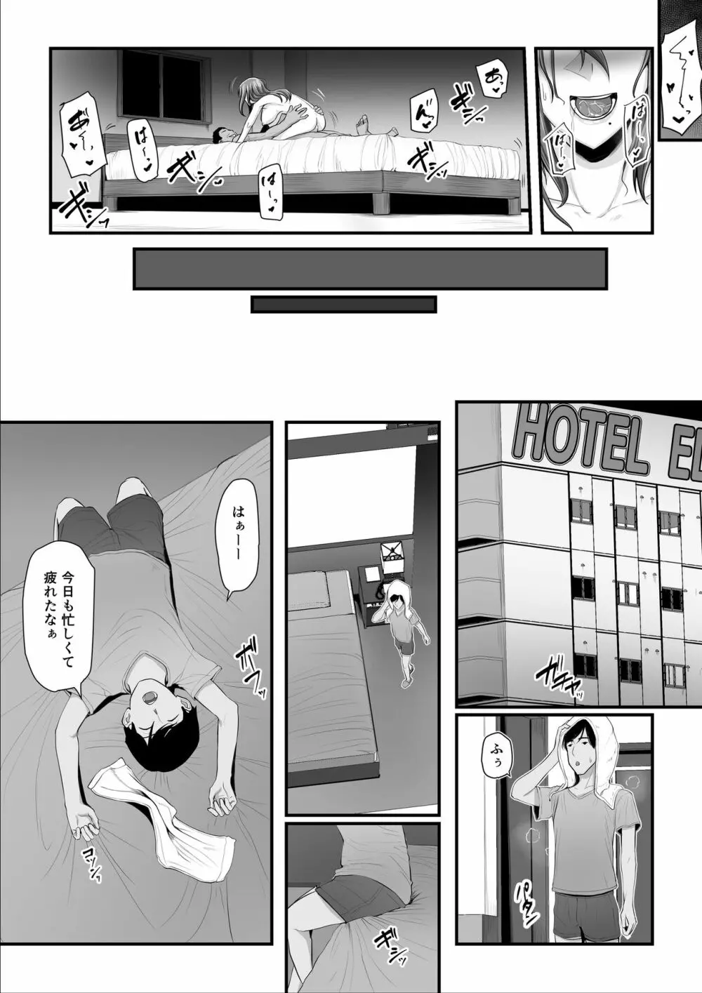 濡れたアジサイ2 Page.93