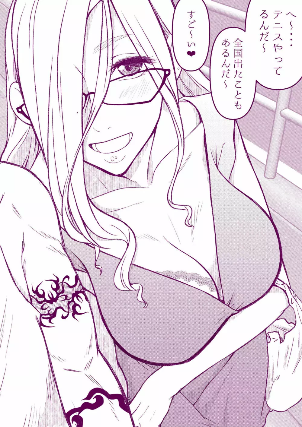 えっちなマッマ本 Page.14