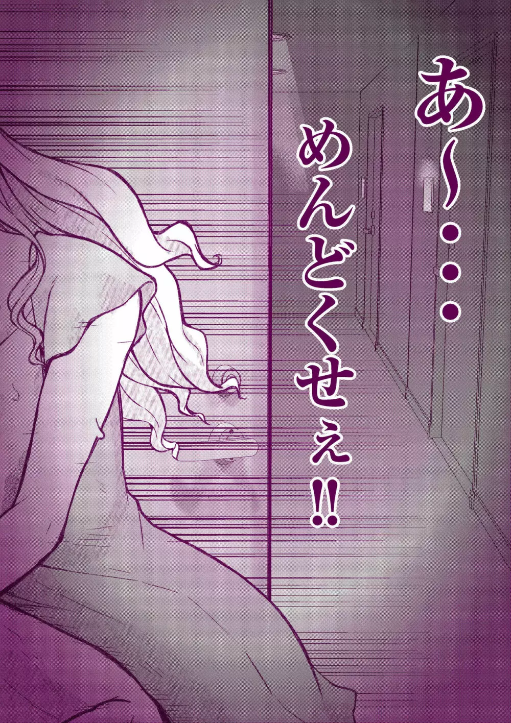 えっちなマッマ本 Page.25