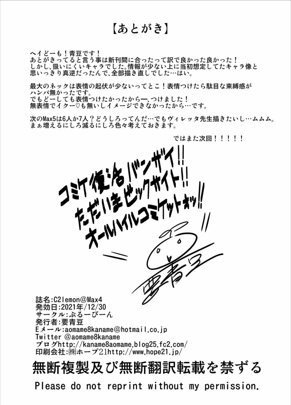 C2lemon@Max4 Page.25