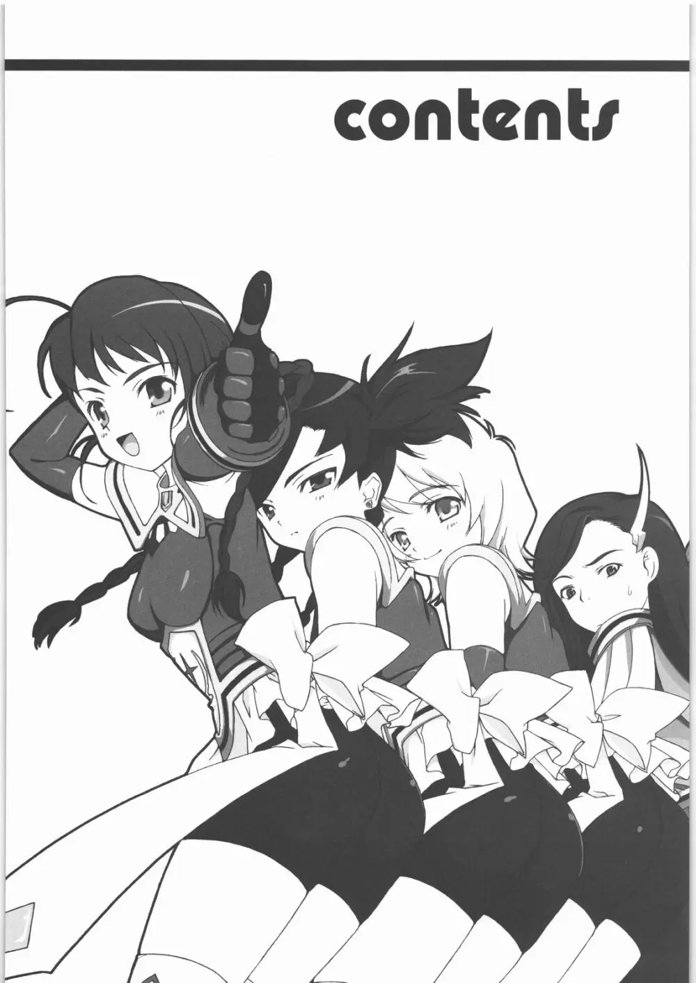 オーケー・ツヴァイ Page.4