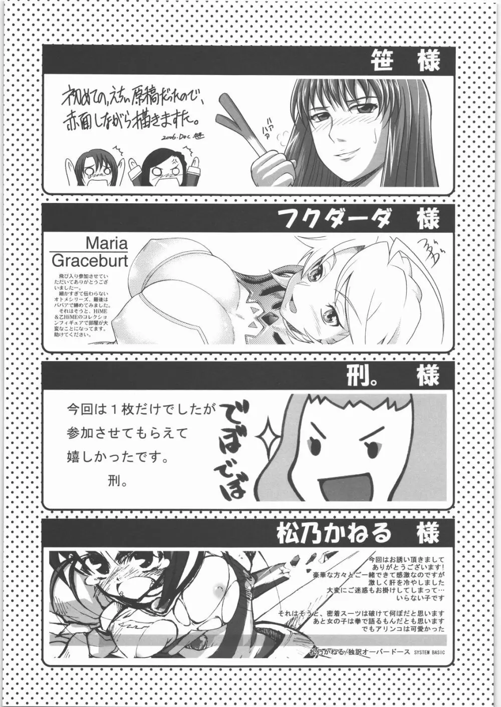 オーケー・ツヴァイ Page.54