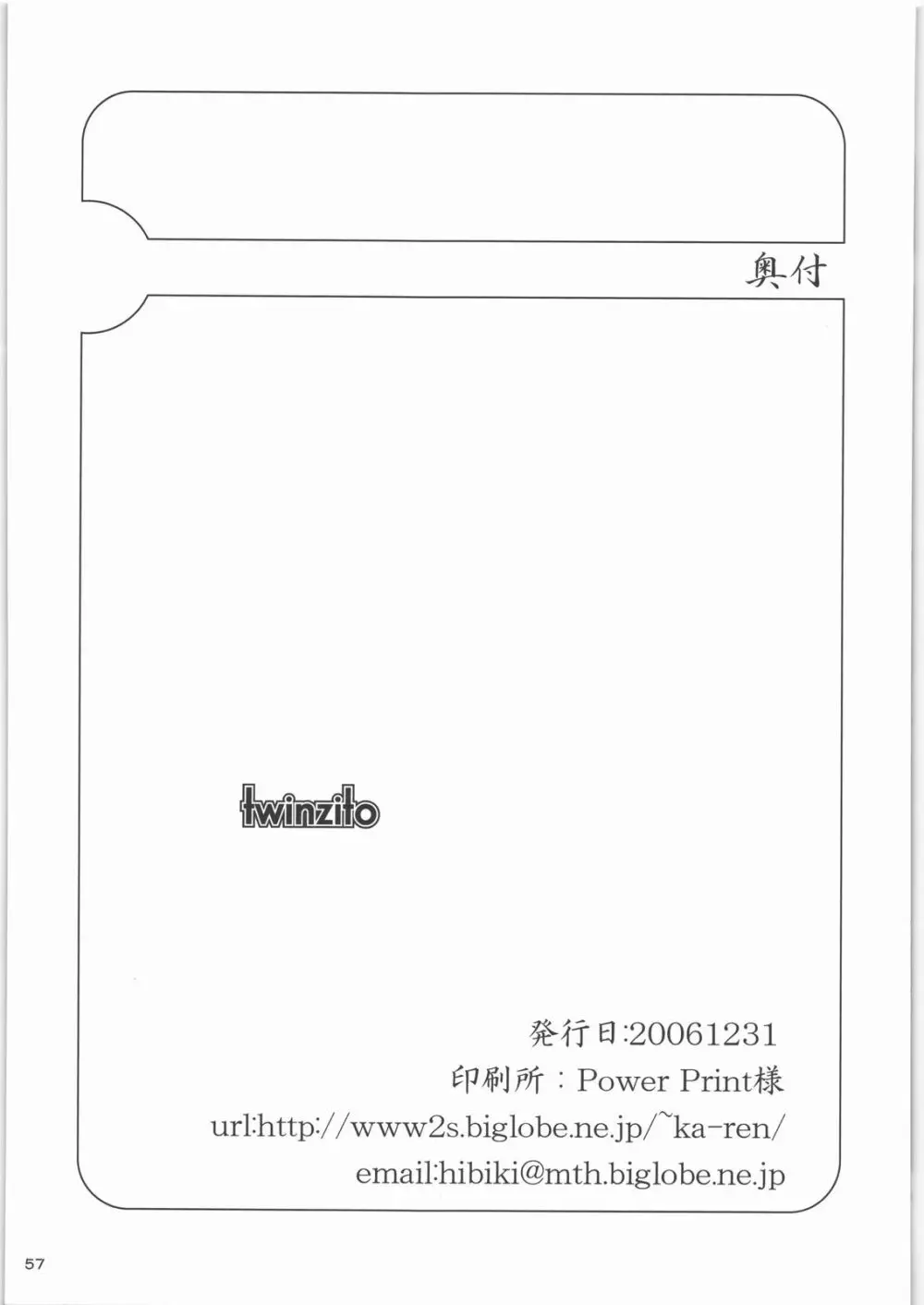 オーケー・ツヴァイ Page.56