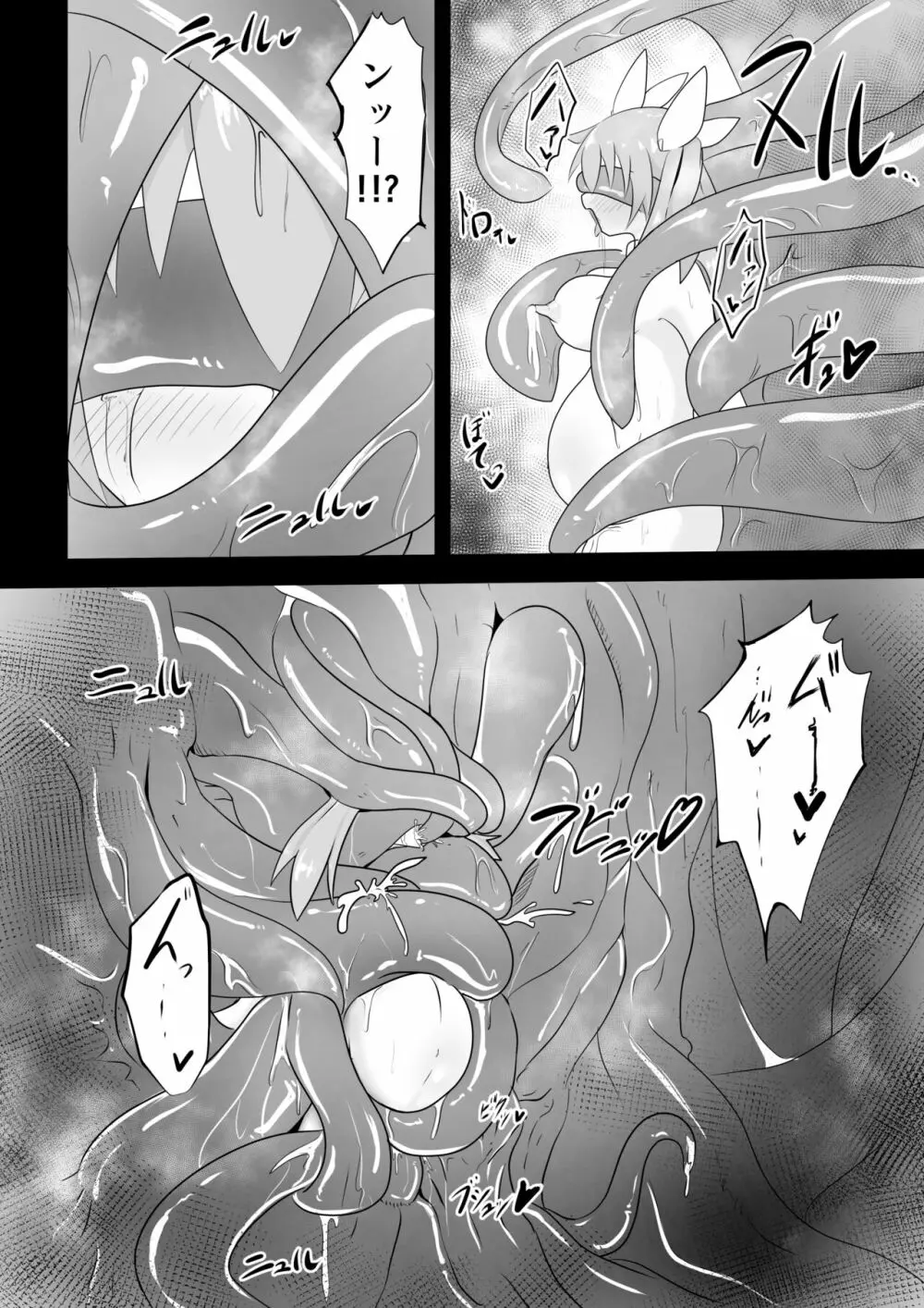 TS魔法少女は苗床だなんて認めない!! Page.24
