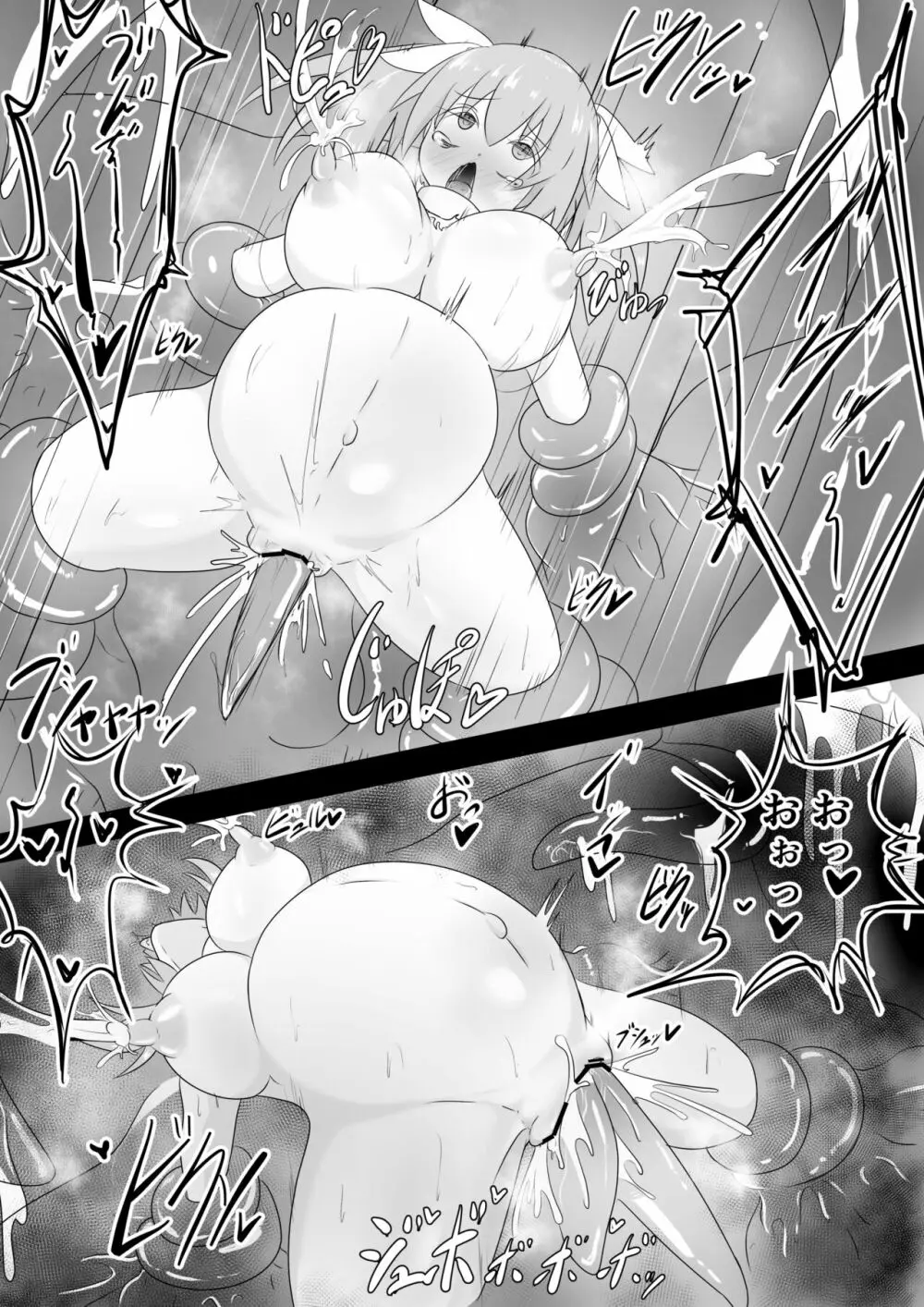 TS魔法少女は苗床だなんて認めない!! Page.29