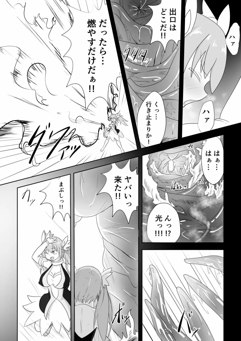 TS魔法少女は苗床だなんて認めない!! Page.39