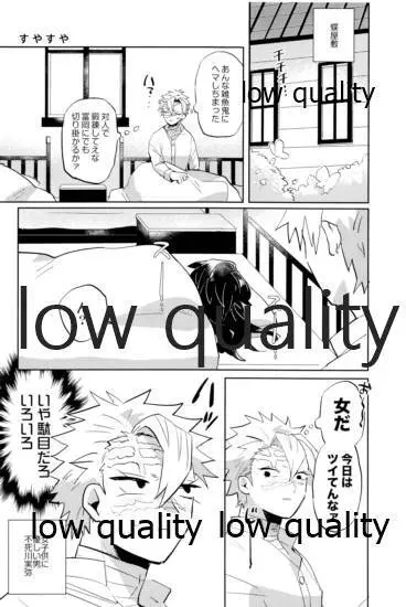ひねもすのたり Page.11